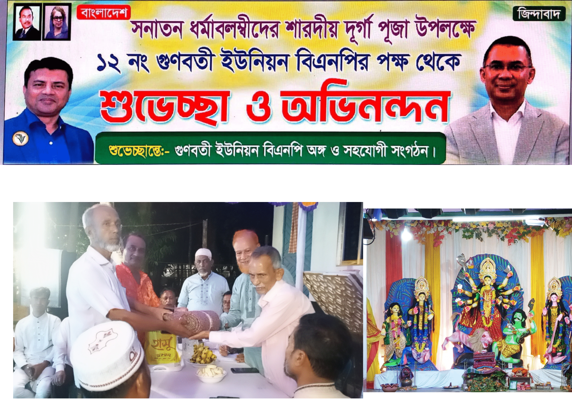 চৌদ্দগ্রামে সুরিকরা পূজা মণ্ডপ পরিদর্শন করল ১২ নং গুণবতী ইউনিয়ন বিএনপি ও পর্যবেক্ষণ কমিটি